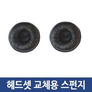 전화기 헤드셋 교체용 스펀지 솜 이어패드 커버 쿠션 덮개 오빌 102 102A 103  알티160 154 153 호환가능