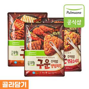 풀무원 구운주먹밥 3종(김치치즈 양념치킨 탱글소시지) 4봉 골라담기