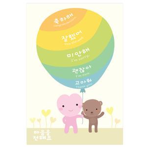 너와 나 마음 엽서 10매  감사 칭찬 응원 사과 학교 행사