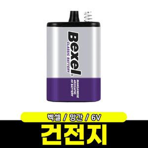 [문구와팬시] 벡셀 망간 랜턴건전지 6V
