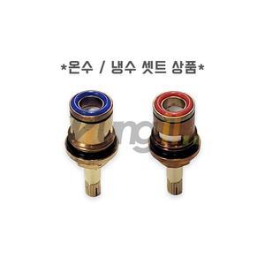 아메리칸스탠다드 8인치 세면기수전 카트리지