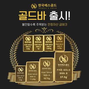 한국에스골드선물용 999.9 % 프레스골드바0.5g