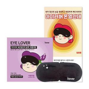 아이러버 온열안대 4주세트, 라벤더향, 31매입