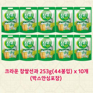 크라운 참쌀선과 253g(44봉입) x 10개(박스안심포장) 크래커 커피과자 쿠키선물 과자선물 옛날과자