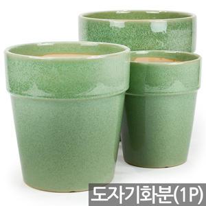 세인화분 도자기 그린 화분 1P - 소형 중형 대형 화분 도자기 백자 실내화분 인테리어 옹기화분 자기분 선