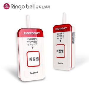 (추가상품) GST-700 장거리 비상벨 송신기 단품 / 학교 안전 민원면담실 상담실 비상벨