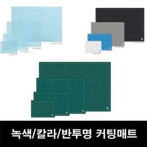 윈스타 커팅매트 녹색 투명 반투명 PVC 데스크매트 A2 A3 A4