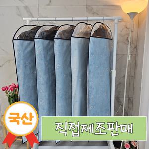 필그림 국산 부직포 코트 패딩 옷커버 5p - 비행기 디자인(블루)