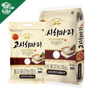 24년 햅쌀 김포금쌀 고시히카리 4kg 10kg 20kg 최근도정