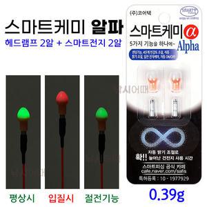 코어텍 스마트케미 알파 / 입질시 색상바뀜 절전 전자캐미
