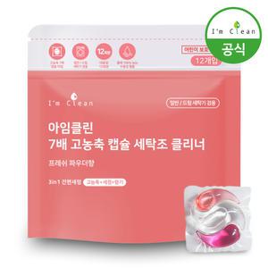 [내일도착] 아임클린 캡슐 세탁조클리너 12입 파우더향