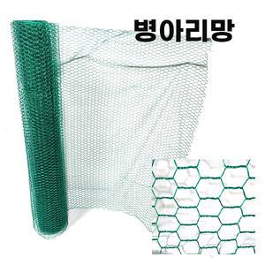 병아리망  구갑망 양계망 울타리 닭장 철망 철조망 그물망 PVC 지지대 휀스