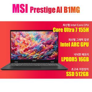MSI 프레스티지 16 AI B1MG/램16G/WIN11설치