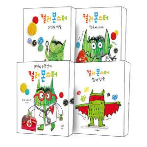 [카드10%] 컬러 몬스터 감정의 색갈 구급상자 학교에 가다 어린이 컬러링북 그림 책