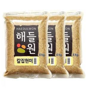코스트코 해들원 칼집 현미 4kg 3개
