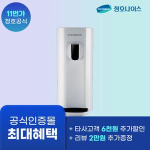 청호나이스 일반정수기 S