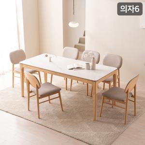 삼익가구 퍼팩트 통세라믹 6인용 원목 식탁세트 의자6)