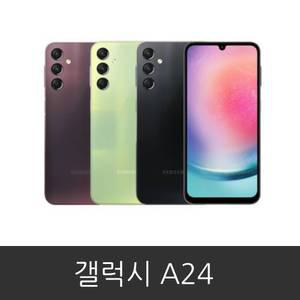 삼성전자 갤럭시 A24 128GB SM-A245N 자급제 공기계 미사용 새제품