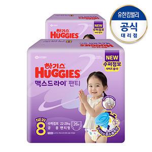 하기스 맥스드라이 팬티 8단계(공용) 26매x2팩