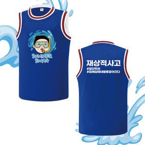 싸이 흠뻑쇼 옷 블루 파랑 콘서트 티셔츠 굿즈 제작 드레스코드