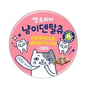 캣츠미어 냥이덴탈츄 고등어 캔 60G 파우치 고양이 간식 반려동물