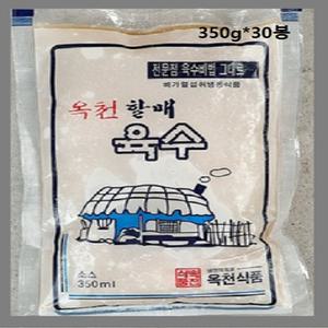 옥천할매육수 냉면육수 350g x 30봉(냉동)