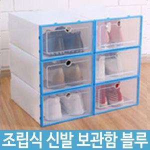 [RG8M0P87]투명 플라스틱 조립 신발 정리함 보관함 신발함
