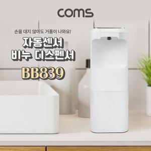 [XBH485JP]Coms 자동센서 물비누 디스펜서 손세정