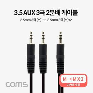 [XBH9JLKO]Coms 3 5mm 스테레오 분배 Y 케이블 1 5M M to