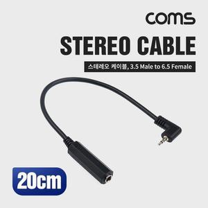 [XBH9JLL1]Coms 스테레오 케이블 20cm 한쪽 꺾임 3극 HDMI