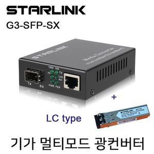 기가 LC타입 멀티모드 광컨버터 UTP광변환 네트워크장