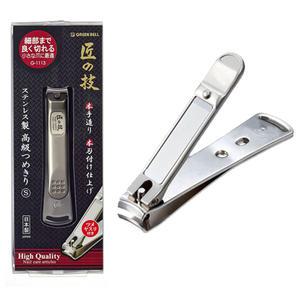 일본 그린벨 손톱깎이 명품 손톱깍기 장인의 기술 G-1113