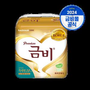 금비 겉기저귀 프리미엄 와이드 매직 특대형 80매