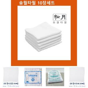 국산 물수건(업소용) 송월 한국손x10장/물타올/손님/물수건/손님용/손/손수건용/행주/순면행주/식당