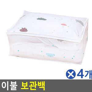 옷장정리함 이불 넉넉한사이즈의수납 보관백 수납정리함 옷장정리법 대x4개 겨울옷정리