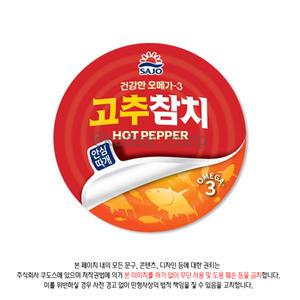 사조 고추참치 85g x 20개