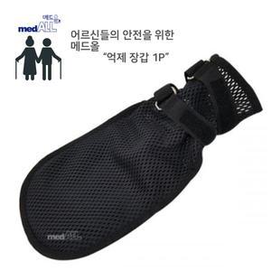 국산 억제장갑 환자보호 장갑 억제대 매쉬원단 통풍 손싸게 어르신손싸개