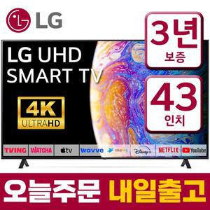 [LG]2023년형 43인치 TV 4K QNED 스마트TV 43QNED75