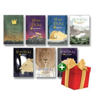 (특가 20%+선물)푸른 사자 와니니 1-7권 세트+랜덤선물