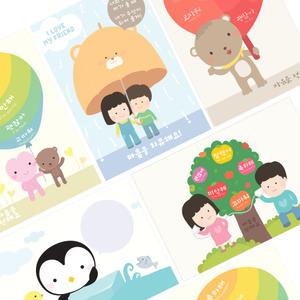 마음 엽서 5종 50매 감사 칭찬 응원 사과 고민 상담 친구사랑 위클래스 행사