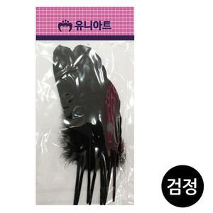 [BZJKMEG6_4A]유니아트 새깃털 (검정) G10
