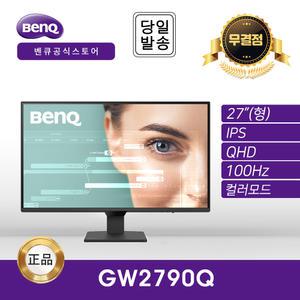 -공식- BenQ GW2790Q 아이케어 무결점 모니터 (IPS/QHD/100Hz)
