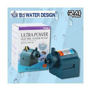 협신 UP400 40W 국산 수족관 분수 저소음 고출력 울트라 파워 수중 전기 펌프 모터