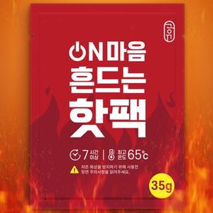 핫팩 35g 10개 손난로 일회용 흔드는 주머니 온열팩