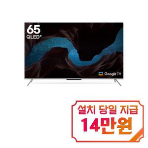 [인켈] UHD TV 65인치 (블랙) SQG650SW / 60개월 약정