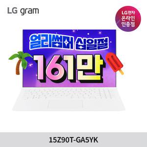 (161만) LG 그램 15Z90T-GA5YK 램16GB SSD256 윈도우11 포함 노트북 2025