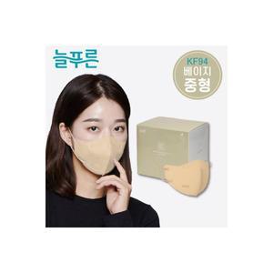 늘푸른 에어블 KF94 새부리형 보건용 마스크 베이지 중형 50매 슬림핏 귀편한 마스크