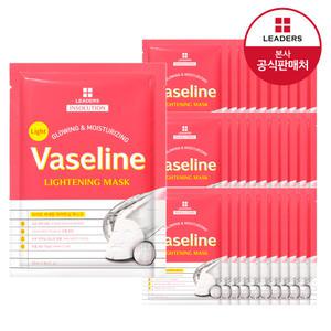 [공식] 리더스 라이트 바세린 라이트닝 마스크 x30매
