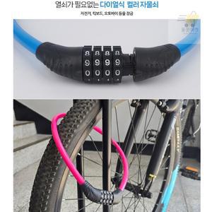컬러 4단 번호 자전거 자물쇠 간편한자전거열쇠 대형자물쇠