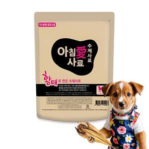 아침애 황태 1kg 저알러지 가수분해 수제 소프트 강아지 사료